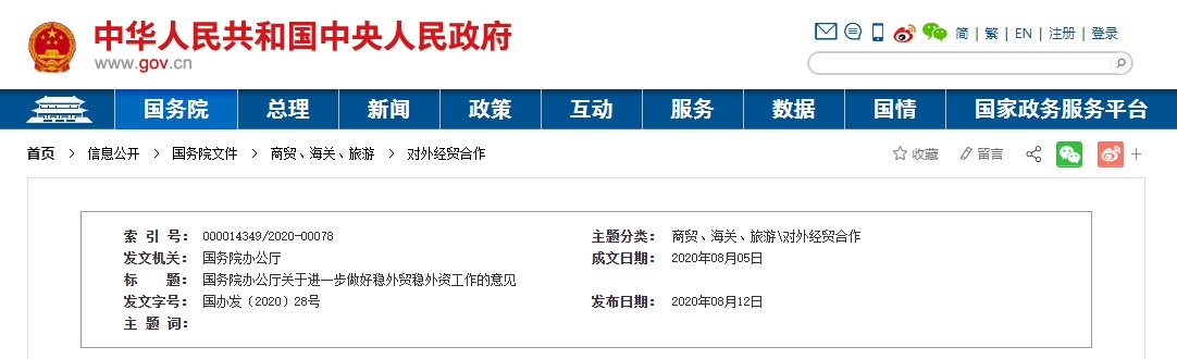 恩源