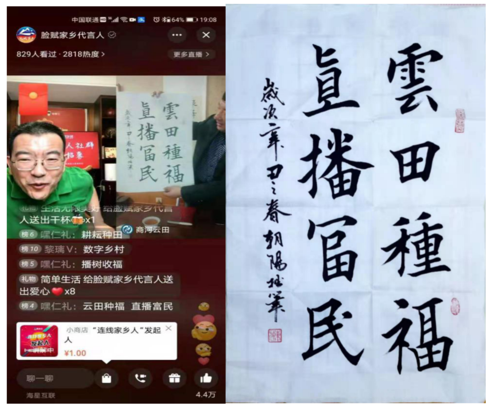 恩源
