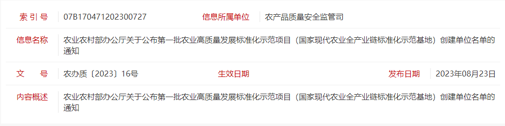 微信圖片_20230901165730